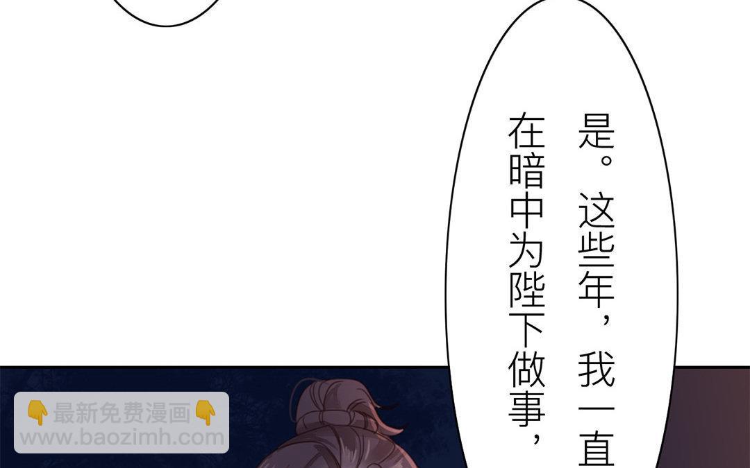 第52话 你愿意等我吗？(1/2)-第53话