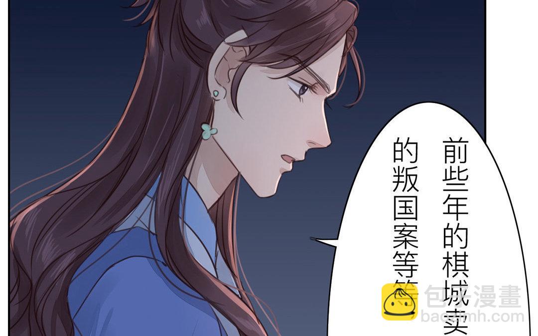 第52话 你愿意等我吗？(1/2)-第53话