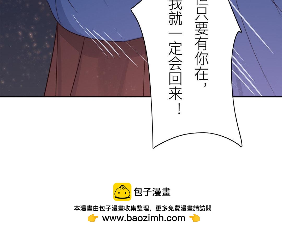 第52话 你愿意等我吗？(1/2)-第53话