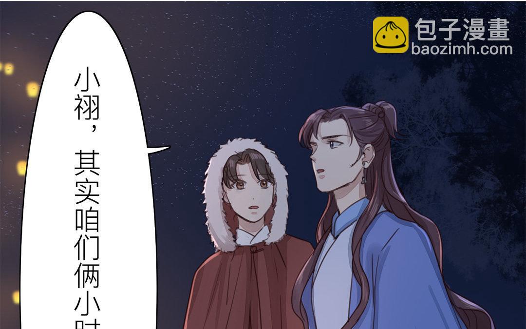 第52话 你愿意等我吗？(1/2)-第53话