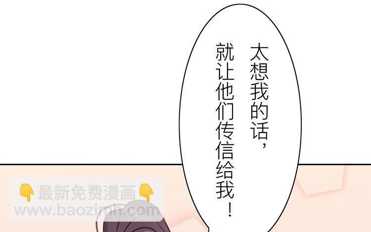 第54话 想你了(1/2)-第55话