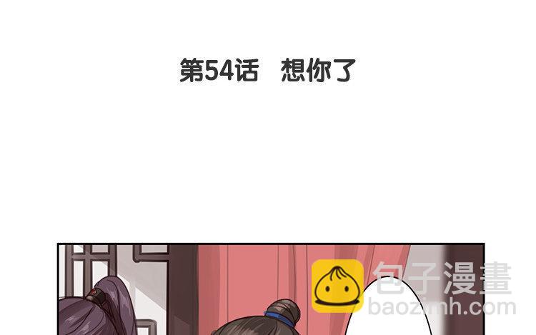 第54话 想你了(1/2)-第55话