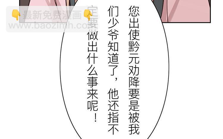 第56话 尽在掌握之中！(1/2)-第57话