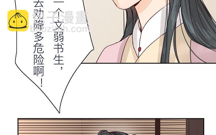 第56话 尽在掌握之中！(1/2)-第57话