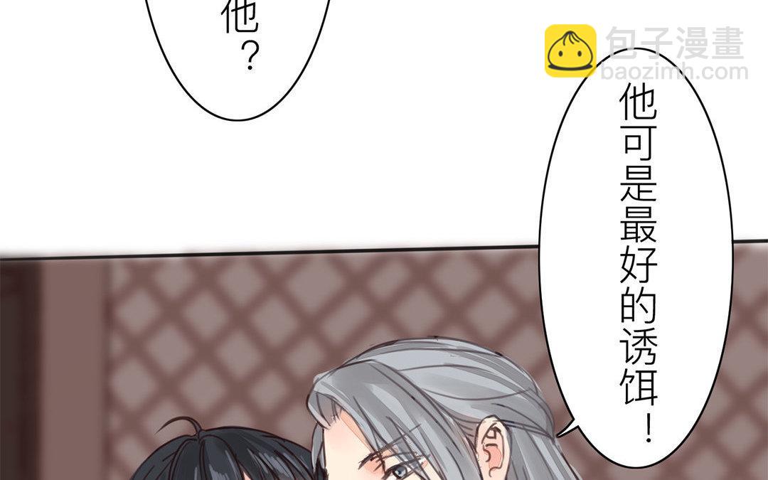 第58话 争取时间(1/2)-第59话