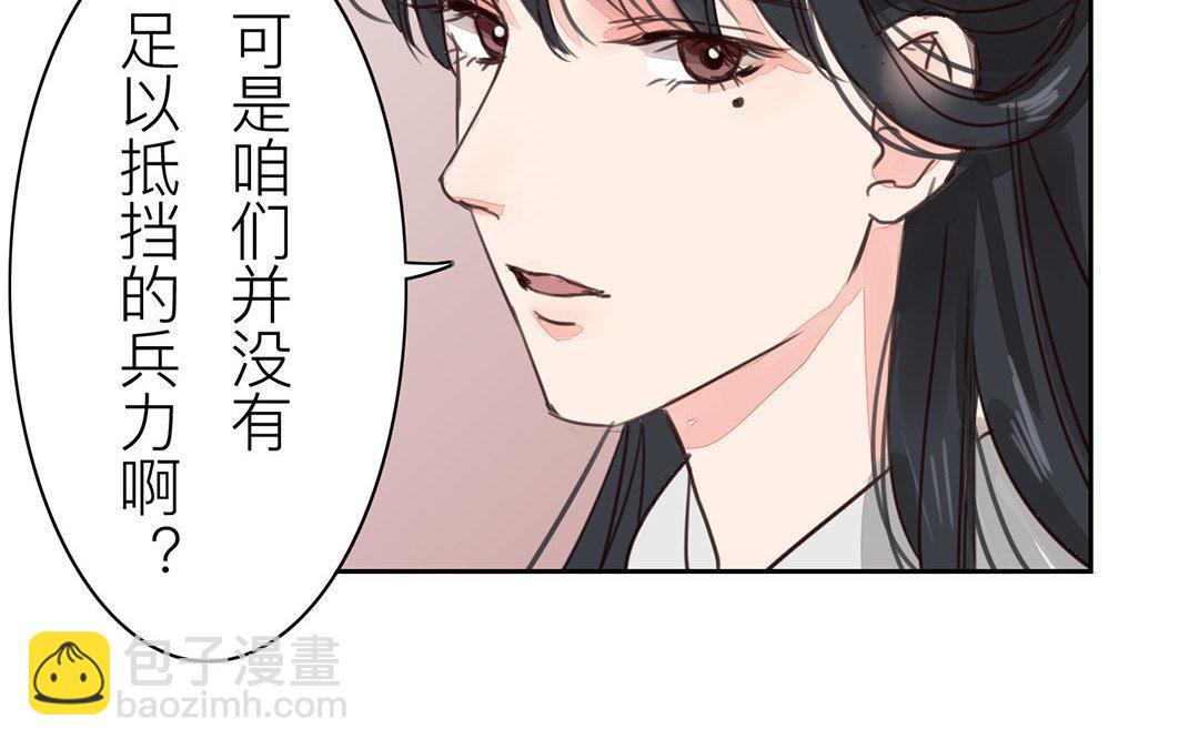 第58话 争取时间(1/2)-第59话