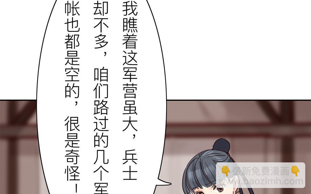 第58话 争取时间(1/2)-第59话