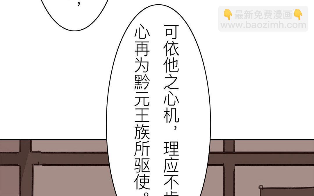 第58话 争取时间(1/2)-第59话