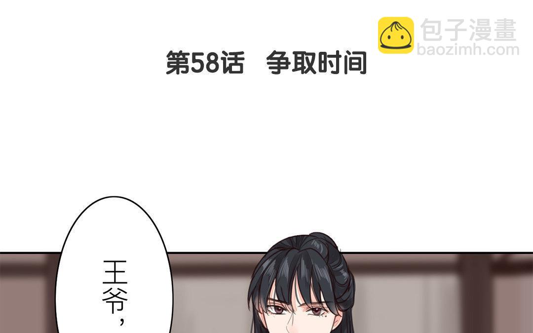 第58话 争取时间(1/2)-第59话