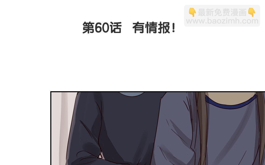 第60话 有情报！(1/2)-第61话