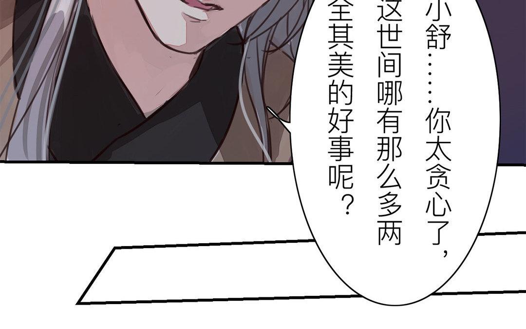 第62话 两全其美(1/2)-第63话