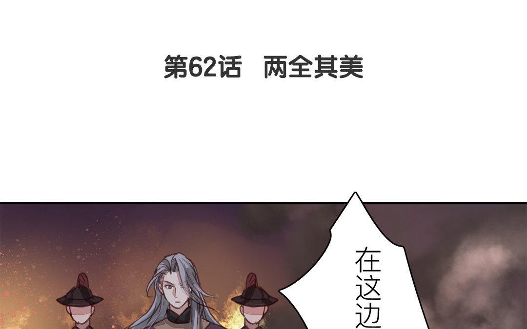 第62话 两全其美(1/2)-第63话
