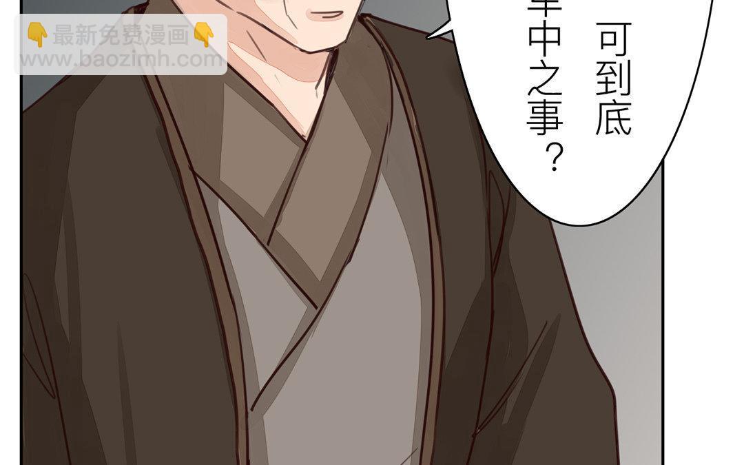 第64话 夫君辛苦(1/2)-第65话