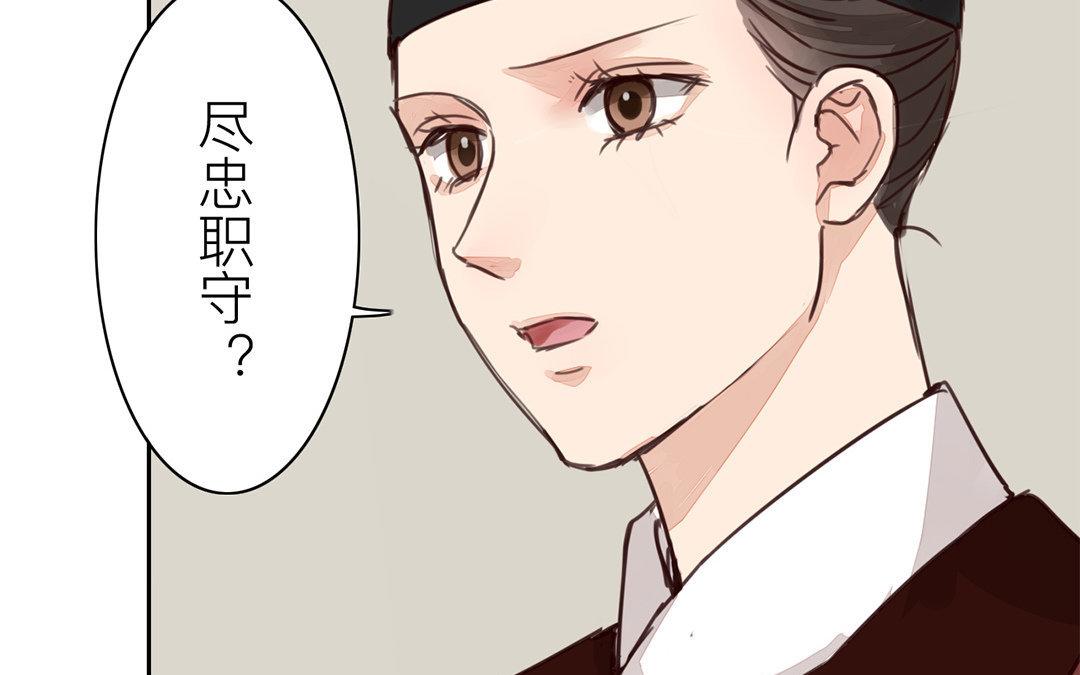 第64话 夫君辛苦(1/2)-第65话