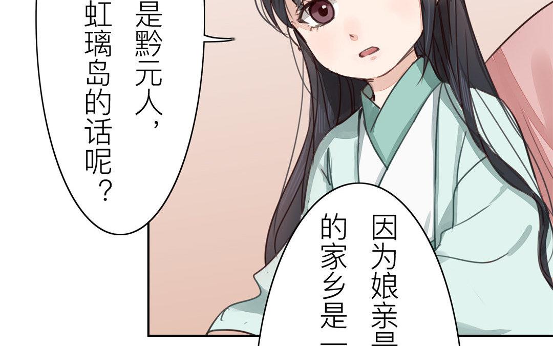 第67话 何谓吾乡？(1/2)-第67话