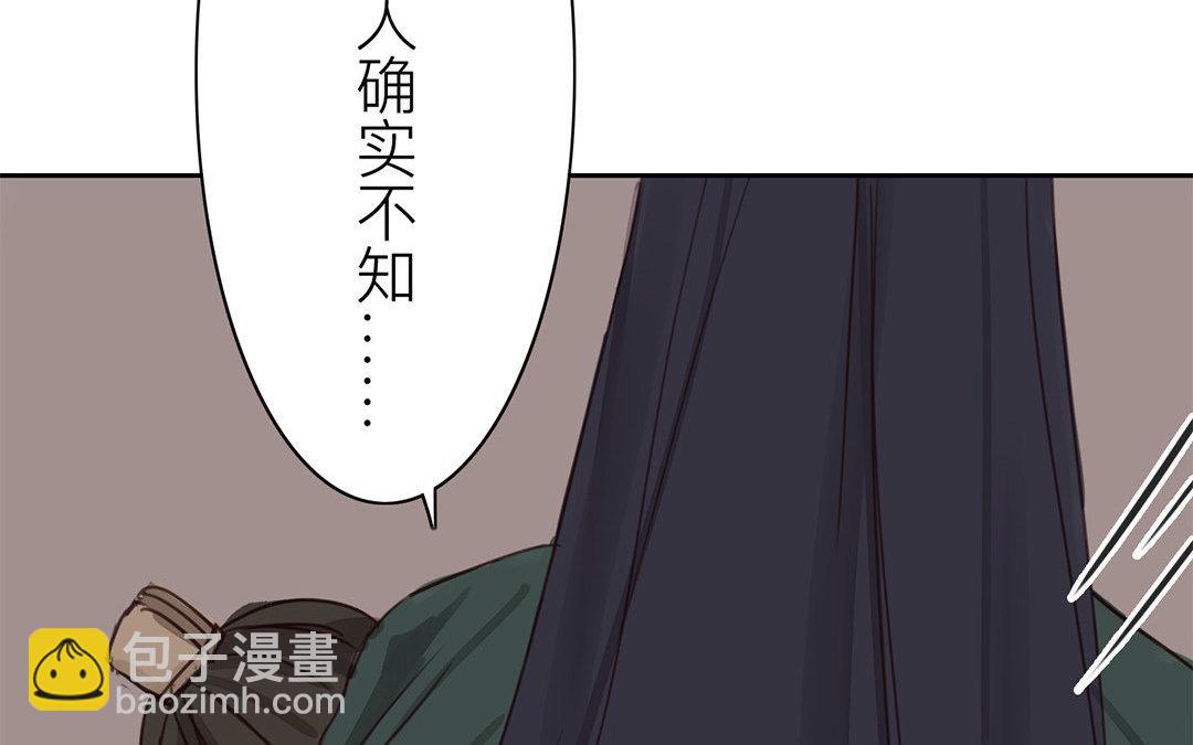 第68话 天要亡我！(1/2)-第69话