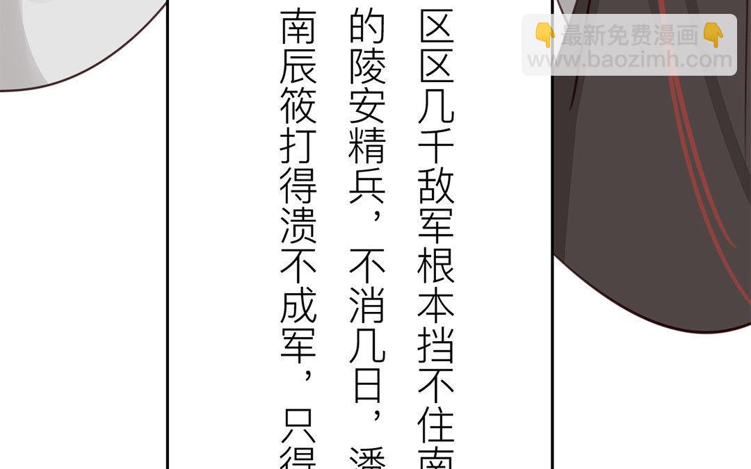 第68话 天要亡我！(1/2)-第69话