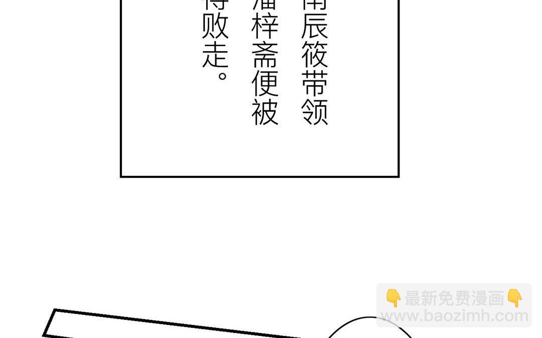 第68话 天要亡我！(1/2)-第69话