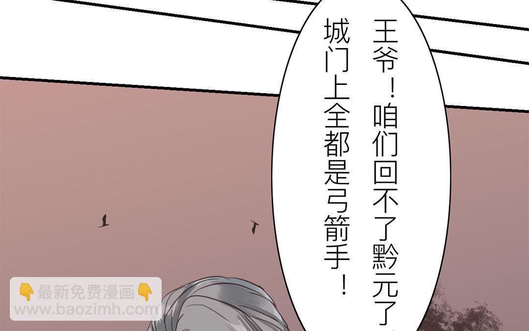 第68话 天要亡我！(1/2)-第69话