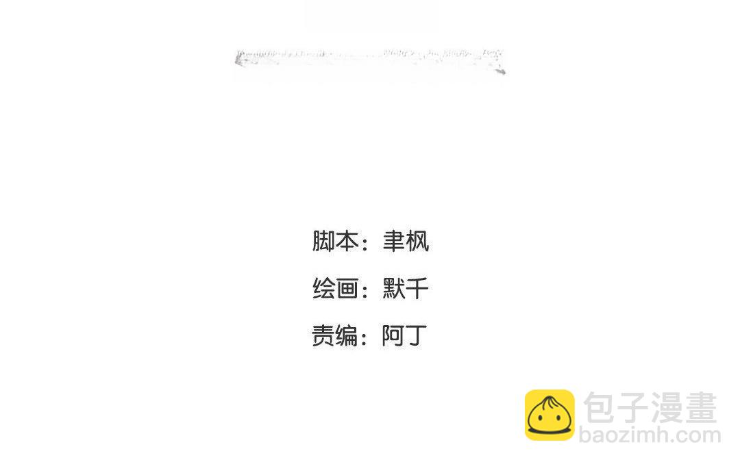 第68话 天要亡我！(1/2)-第69话