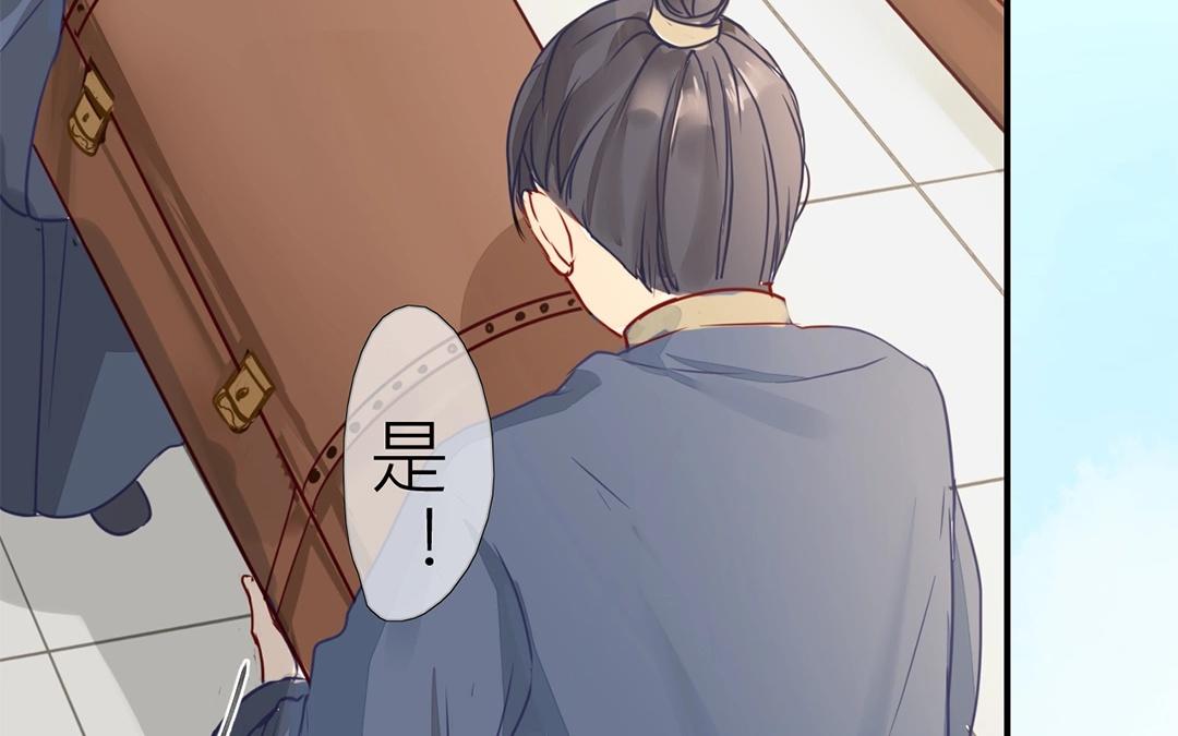 指夫爲妻 - 第6話 三朝回門(1/3) - 4