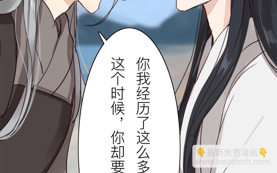 第70话 终究是分道扬镳(1/2)-第71话