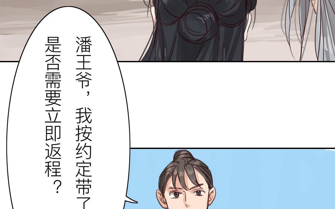 第70话 终究是分道扬镳(1/2)-第71话