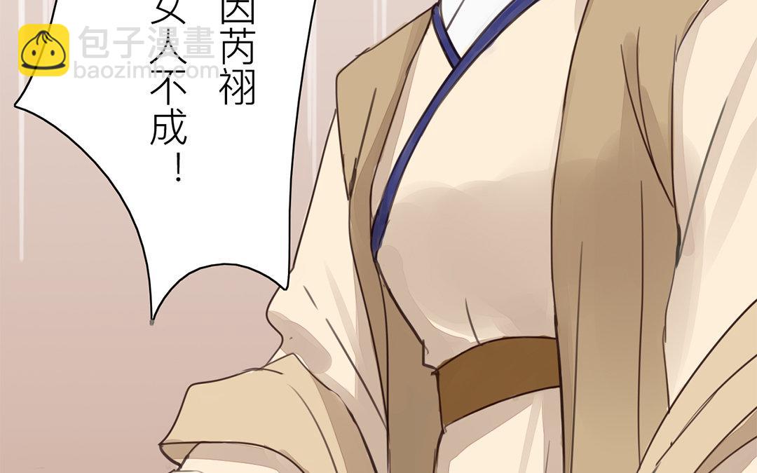 指夫爲妻 - 第72話 誰說女子不如男？(1/2) - 4