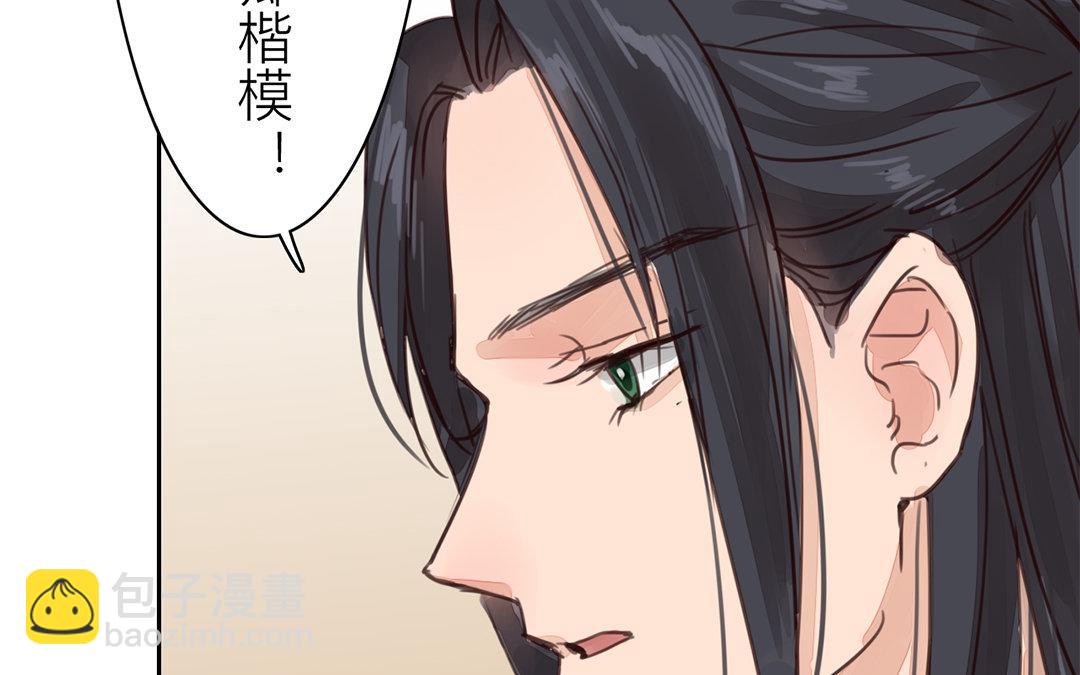 指夫爲妻 - 第72話 誰說女子不如男？(1/2) - 4