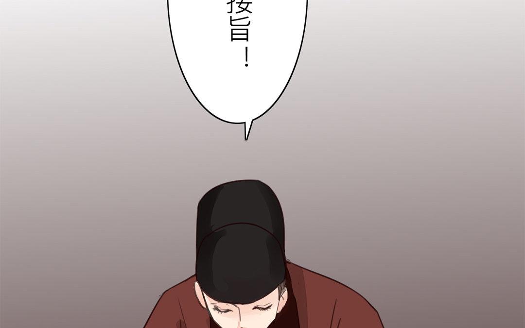 指夫爲妻 - 第72話 誰說女子不如男？(1/2) - 7