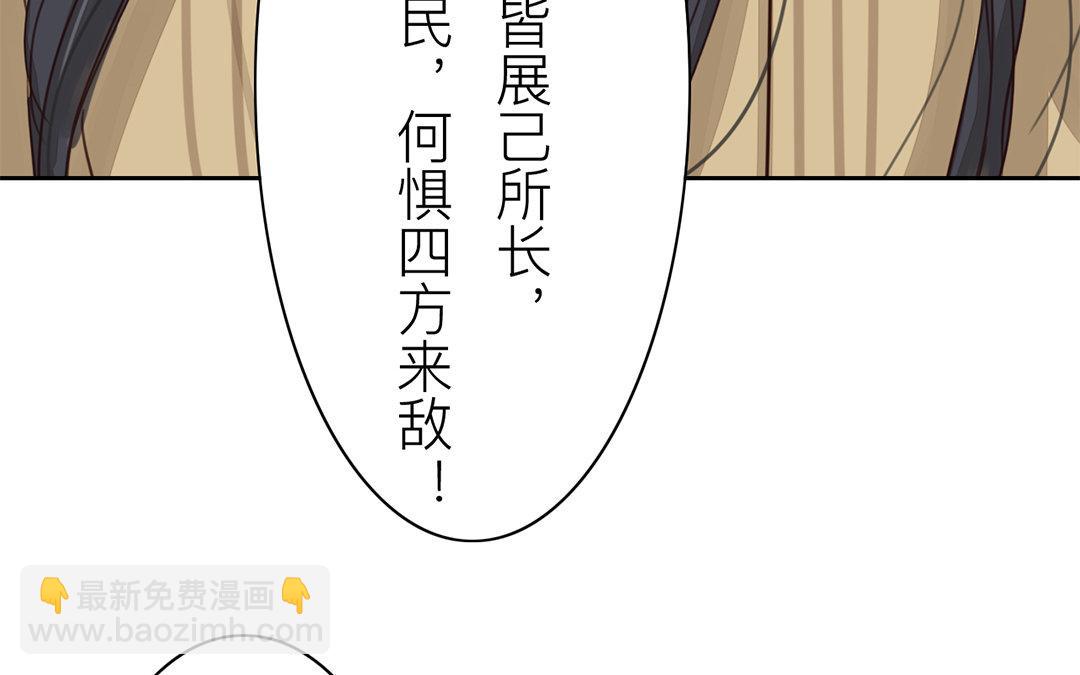 指夫爲妻 - 第72話 誰說女子不如男？(1/2) - 6