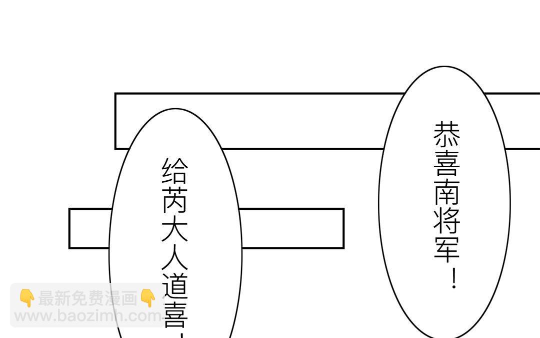 指夫爲妻 - 第72話 誰說女子不如男？(1/2) - 1