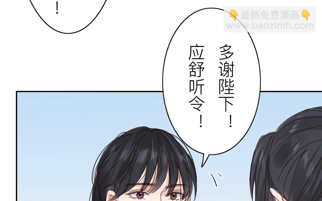 第74话 登对得很！(1/2)-第75话