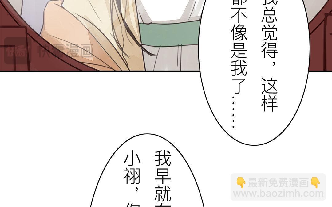 第74话 登对得很！(1/2)-第75话