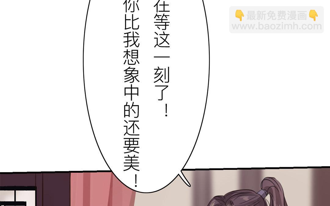 第74话 登对得很！(1/2)-第75话