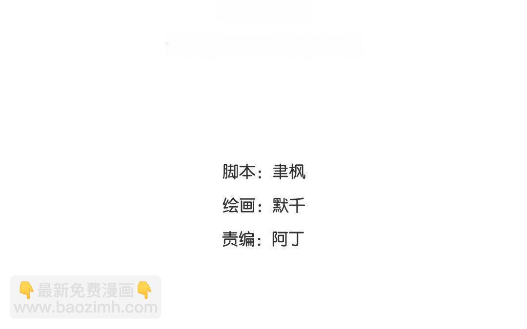 第74话 登对得很！(1/2)-第75话