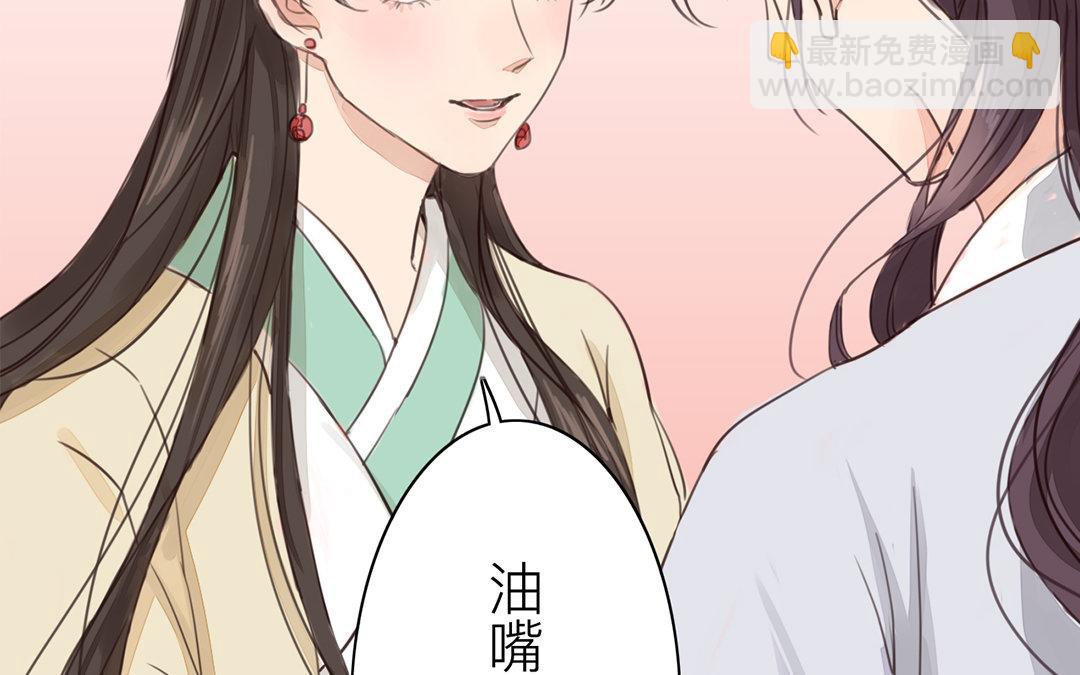 第74话 登对得很！(1/2)-第75话