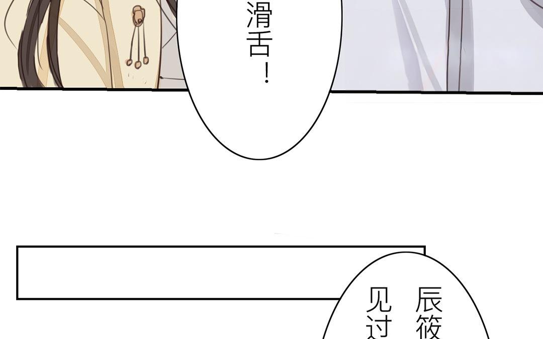 第74话 登对得很！(1/2)-第75话