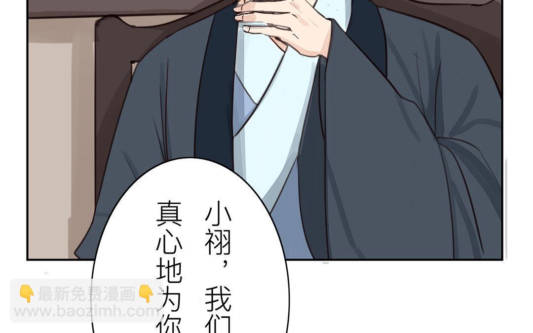 第74话 登对得很！(1/2)-第75话