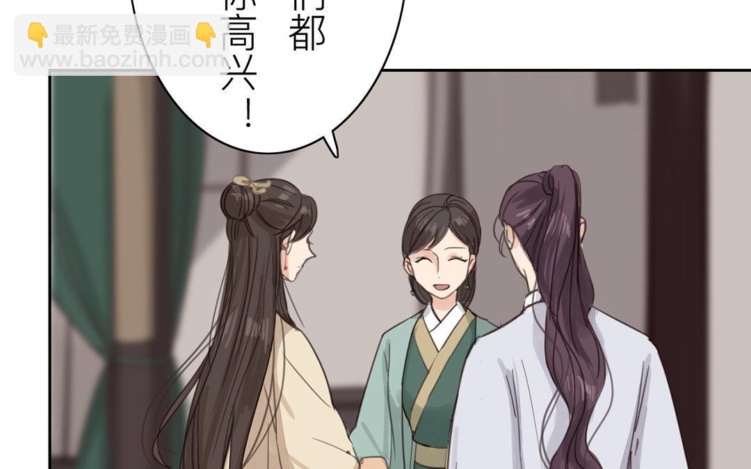 第74话 登对得很！(1/2)-第75话