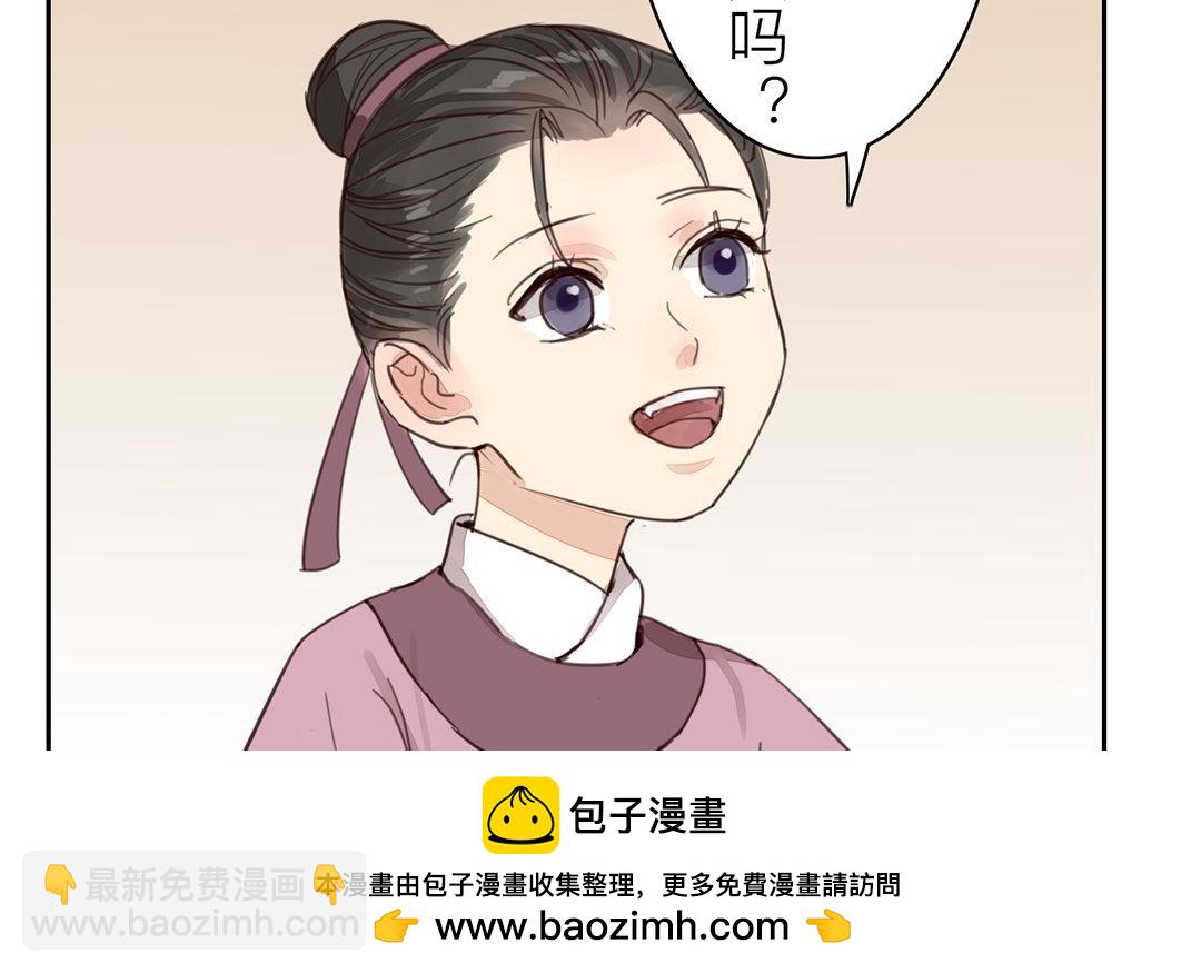 第74话 登对得很！(1/2)-第75话