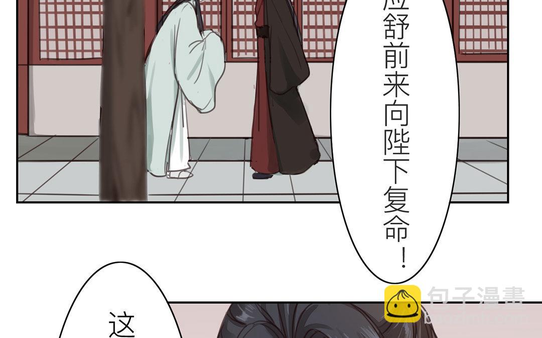 第74话 登对得很！(1/2)-第75话