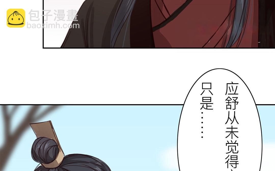 第74话 登对得很！(1/2)-第75话