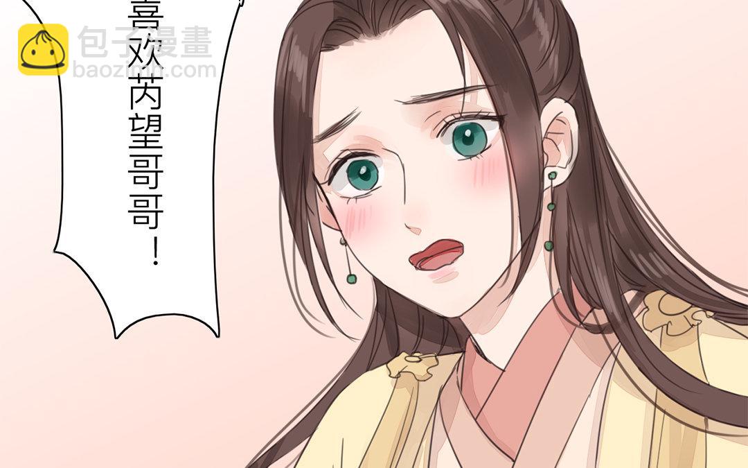 第76话 你愿意吗？(1/2)-第77话