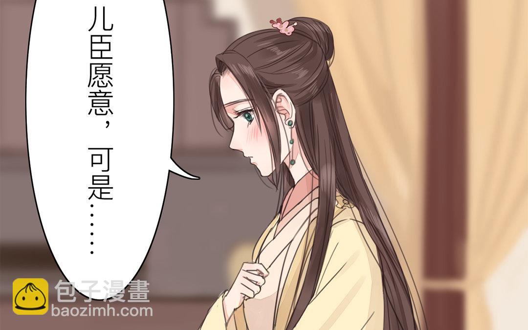 第76话 你愿意吗？(1/2)-第77话