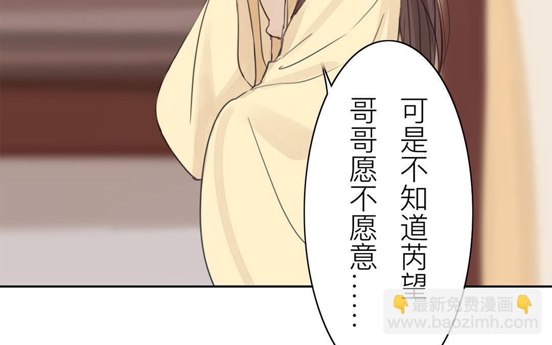 第76话 你愿意吗？(1/2)-第77话