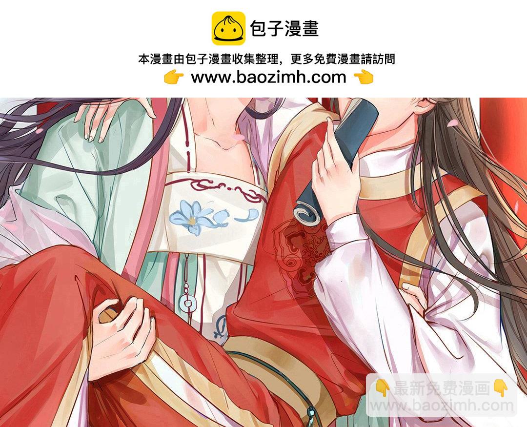 第76话 你愿意吗？(1/2)-第77话