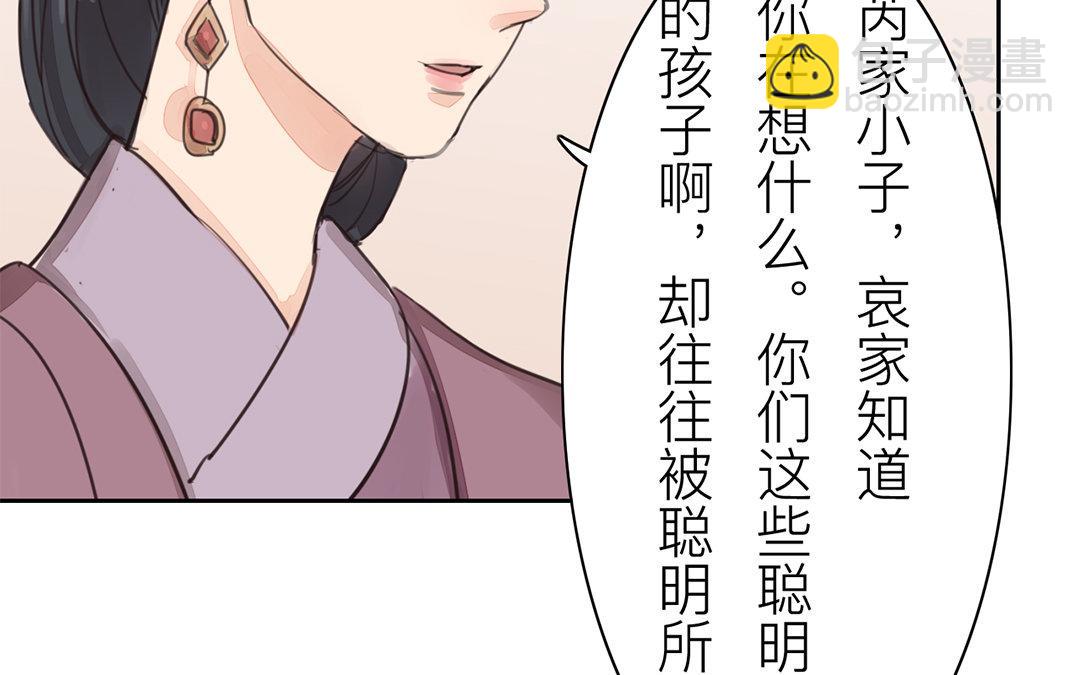 第76话 你愿意吗？(1/2)-第77话