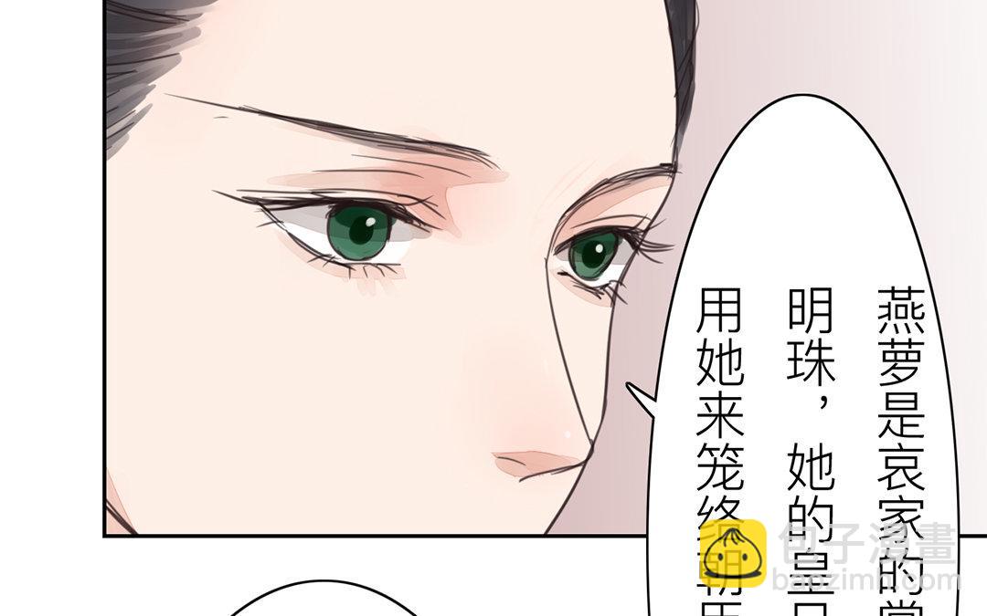 第76话 你愿意吗？(1/2)-第77话