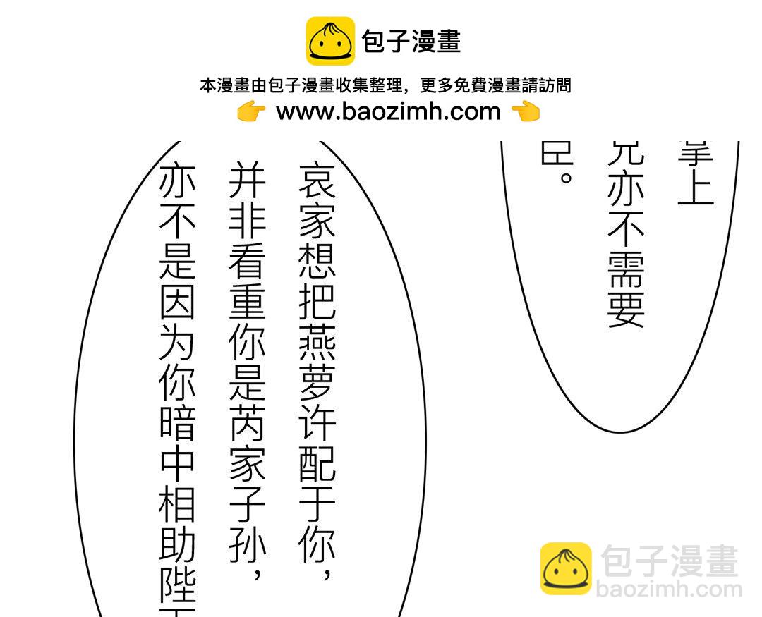 第76话 你愿意吗？(1/2)-第77话